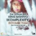 Da Vynalist & King Mshivo – Intombi Yam (Da Vynalist Remix)